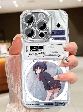 六花中二病也要谈恋爱周边手机壳羽纱适配iPhone苹果14MAXPRO11 红米TURBO4PRO13OPA5817畅玩50小米手机苹果X