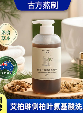 艾柏琳侧柏叶氨基酸洗发水何首乌去屑控油防断柔顺草本配方 500ml