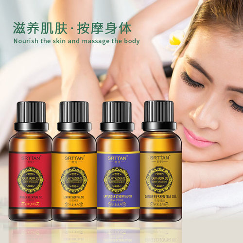 世丹柠檬玫瑰生姜精油藏红花按摩精油身体护理（下单默认藏红花）
