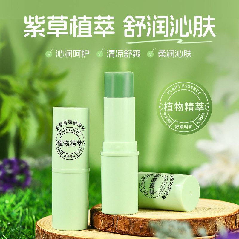 娇之物语新疆紫草清凉棒滋润植物紫草膏清凉户外防叮咬便捷叮叮棒,洗护清洁剂/卫生巾/纸/香薰,拖地花露水,淘宝优惠券,粉丝福利购,淘宝优惠卷