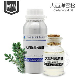 Cedarwood 蒸馏提取大西洋雪松单方精油 oil 5ML 大西洋雪松精油