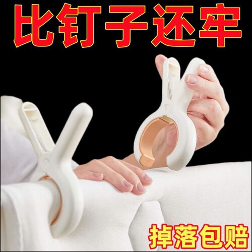 便携晾衣强力防风晒被子大夹