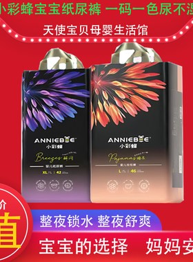 小彩蜂纸尿裤防侧漏学步裤