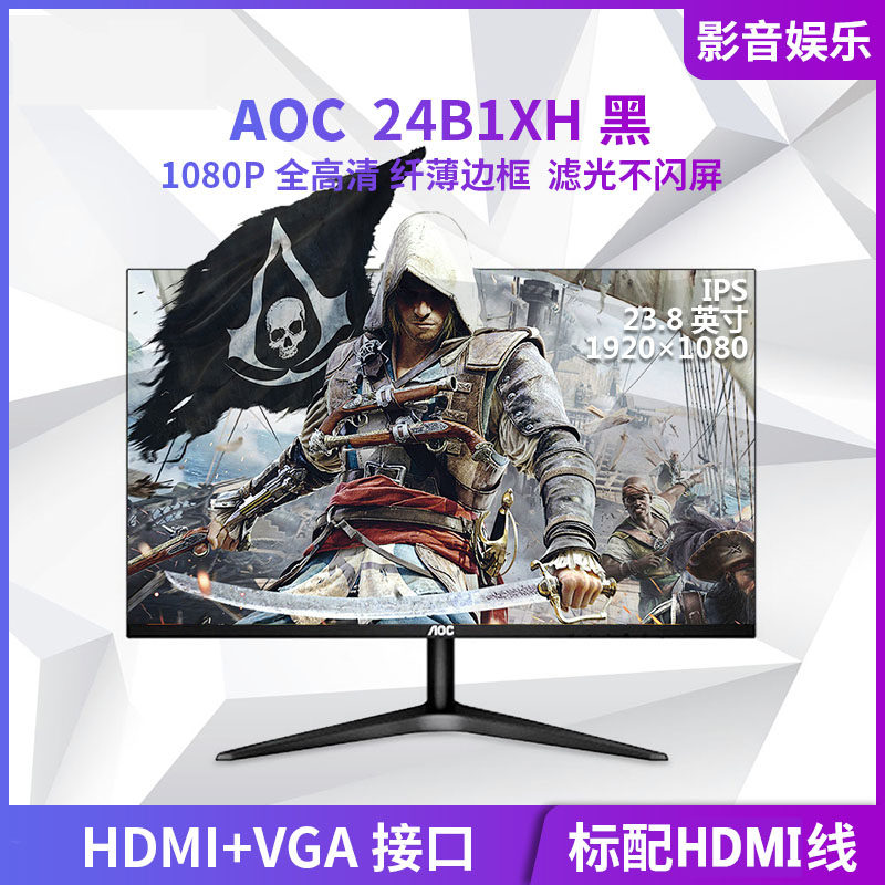 显示器23寸24寸27寸液晶电脑显示器ips无边框23.8寸2k