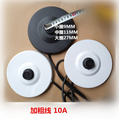 AUX奥克斯HX-A1822S/A1831S万利达新飞半球电热水壶底座通用配件