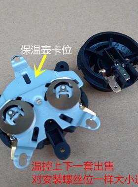 奥克斯电热水壶温控配件连接器耦合器插座HX-A5109 AUX-208P1通用