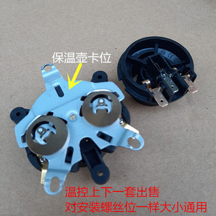奥克斯电热水壶温控配件连接器耦合器插座HX-A5109 AUX-208P1通用