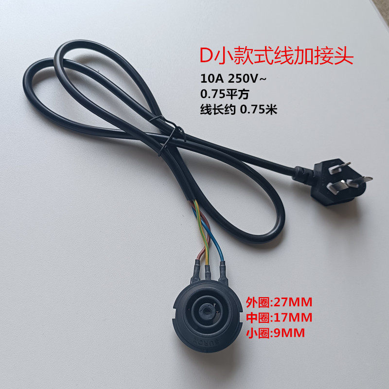 万利达电热水壶底座线头配件奥克斯电烧水壶电源线温控半球通用