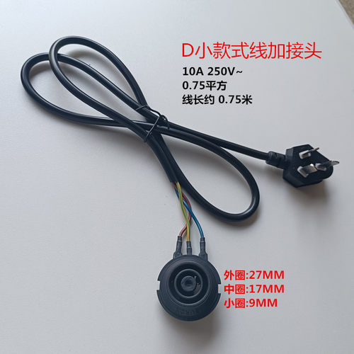 万利达电热水壶底座线头配件奥克斯电烧水壶电源线温控半球通用