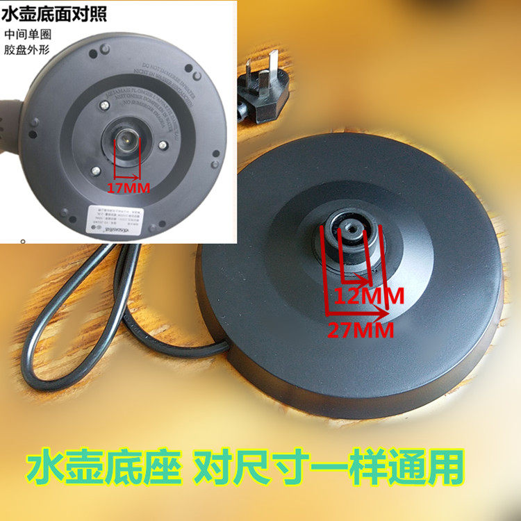 电热水壶底座龙力fls-607法莱斯烧水壶胶盘cl118s/fl1500半球配件