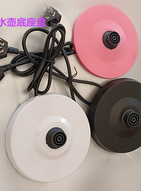 电热水壶底座盘华生ws-1888c电热水壶电源座HX-A5059烧水壶线配件