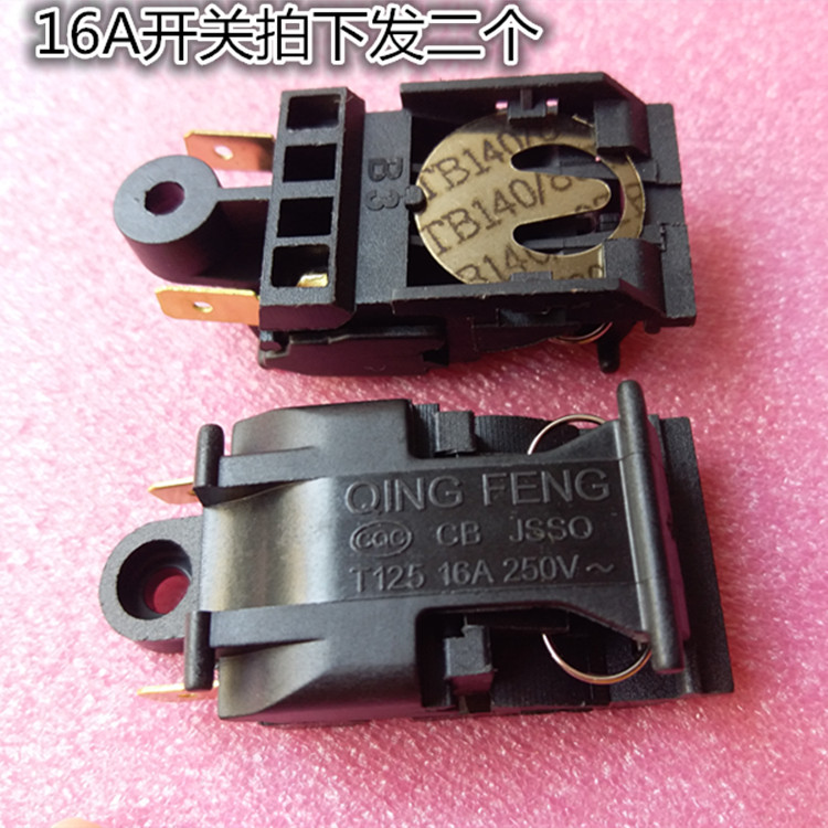 通用电热水壶开关按键自动断电13a半球 红三角 万利达 长虹卫宁