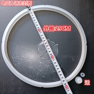 通用半球电压力锅密封圈10L11升12升锅盖内胶圈13升29CM红双喜锅