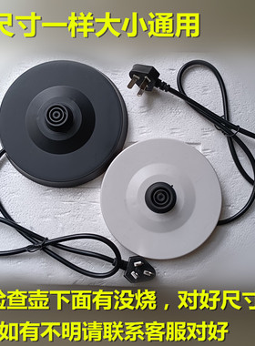奥克斯电热水壶底座配件HX-A5181 烧水壶A5067万利达快速烧水壶盘