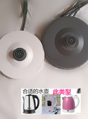 奥克斯水壶底座盘AUX-188S1电热水壶电源座HX-A5059烧水壶线配件