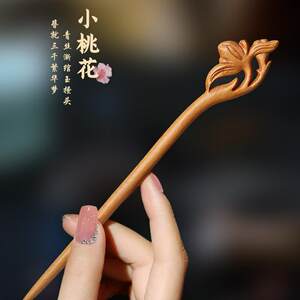 真桃木发簪古风女高级感2025新款簪子日常通勤简约百搭新中式发钗