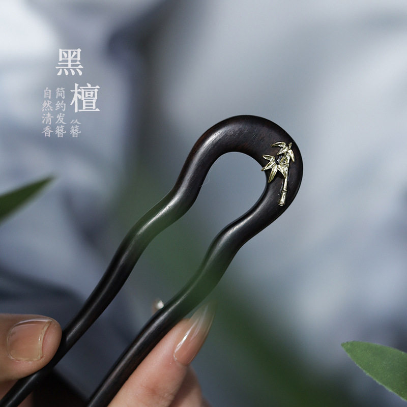 黑檀木竹子U型发簪日常通勤