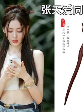 金丝檀木郁金香发簪古风汉服旗袍简约盘发簪子复古文艺发钗发饰女