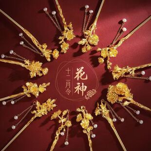 金色十二花神步摇发簪女古风流苏汉服盘发旗袍簪子发钗设计感头饰