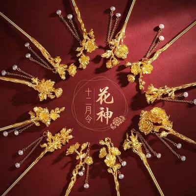 金十二花神步摇发簪古风流苏汉服