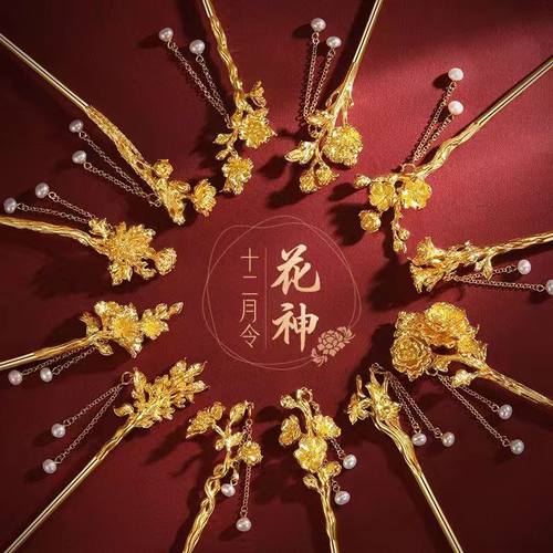 金十二花神步摇发簪古风流苏汉服