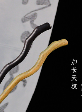 21cm加长款女发簪古风黑檀木长发