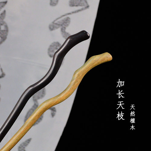 21cm加长款女发簪古风黑檀木长发