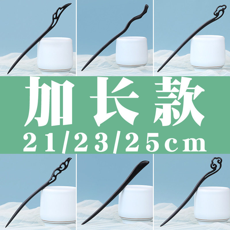 加长款天然黑檀木发簪古风中式简约现代木簪盘发汉服发饰旗袍头饰
