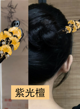 新中式精致百搭复古银杏叶绿檀黑檀秋冬百搭发饰温柔风簪子送礼女