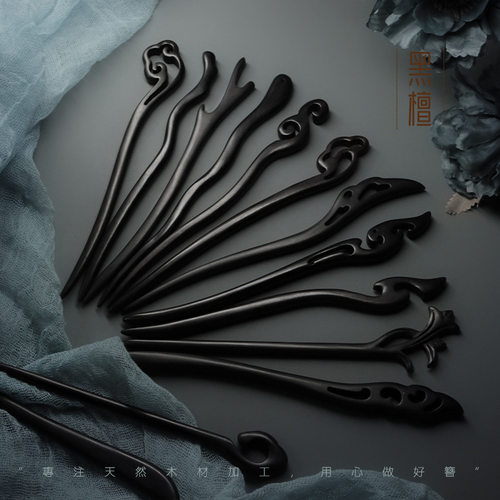 中式黑檀木古风发簪简约现代高级