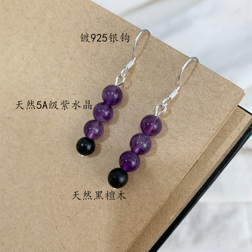 九重紫耳环黑檀木天然紫水晶小众