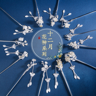 十二月令花神发簪银纯镀双色女生古风汉服旗袍头饰高级感生日礼物