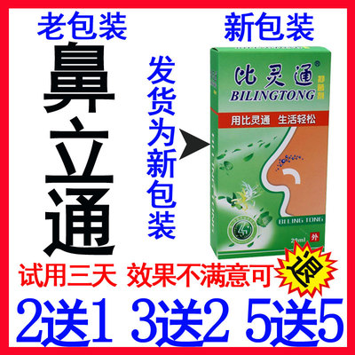 海葵濞立通喷剂汉中托普濞速宁