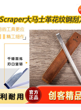 MScraper 迷你刮刀 小巧 精致 锋利耐用 大马士革钢 多用途 EDC