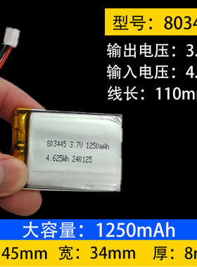 RF explorer 频谱仪通用1250mAh大容量电池3.7V