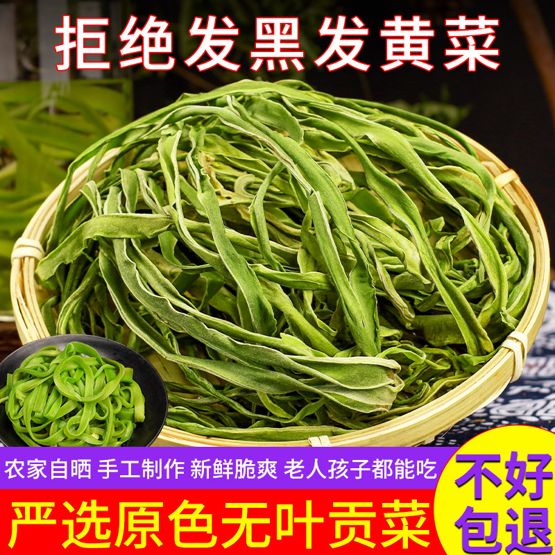 无叶贡菜干精选一级新鲜苔干不黑不黄苔菜农家自晒脱水蔬菜响菜干