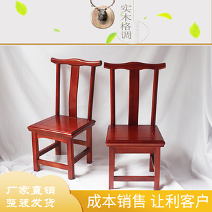 凳中式 仿红木小椅子家用洗脚换鞋 阳台休闲靠背实木椅儿童礼品定制
