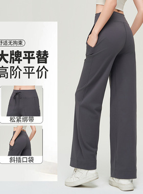 Throwback Still抽绳裸感运动加绒阔腿裤高腰提臀健身休闲长裤