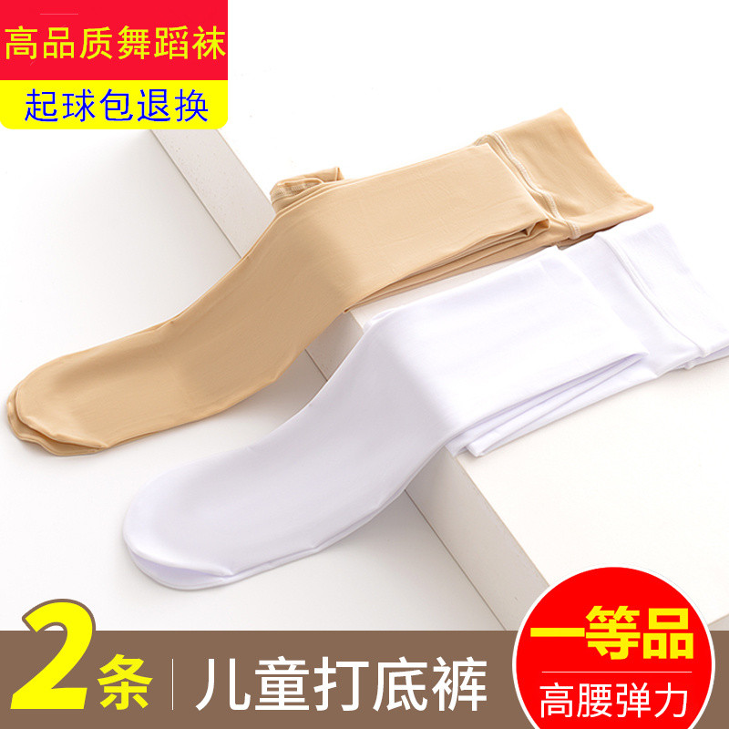 肤色踩脚练功光腿神器儿童连裤袜