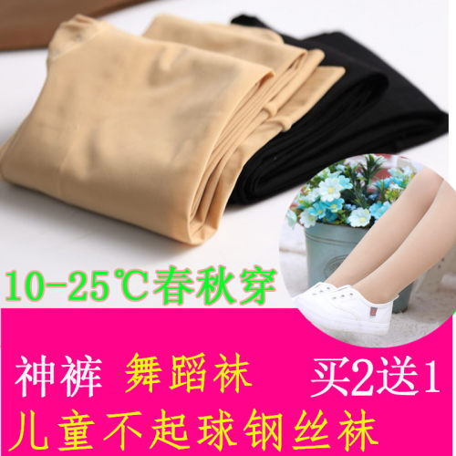 芭蕾练功春秋打底肤色踩脚舞蹈袜