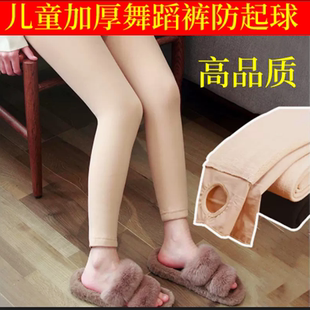 女童打底裤九分肤色加绒加厚光腿神器男童舞蹈裤袜儿童肉色保暖裤