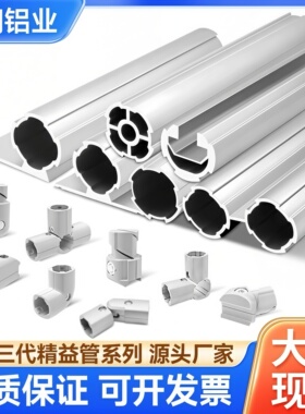 LCIA应用三代线棒 第三代28mm铝合金精益管 铝合金线棒配件铝管