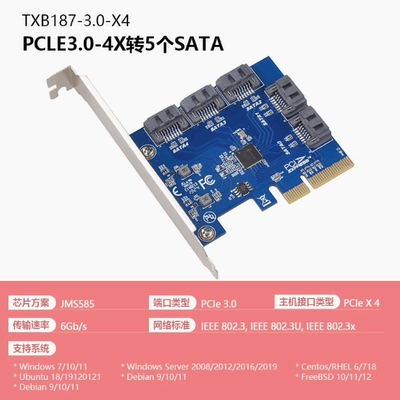 PCIE3.0-4X转5口SATA3扩展卡Jmicron/JMS585免驱
