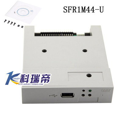 普通型仿真软驱u盘1个sfr1m44-u