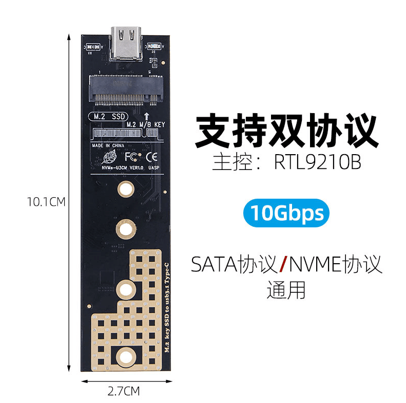 M.2固态SSD硬盘转usb3.1转接卡NVME NGFF sata二合一双协议type-c