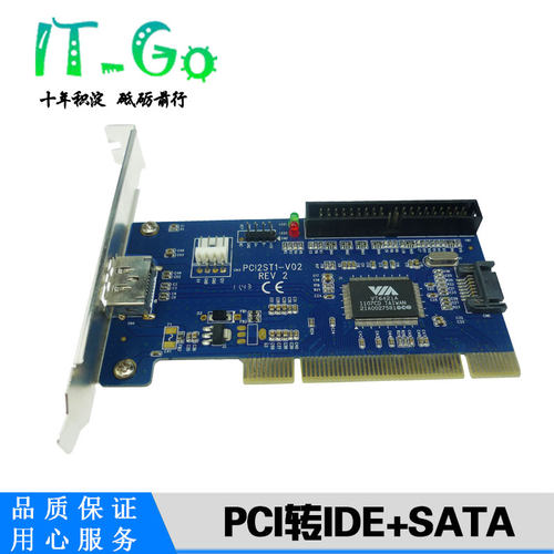 PCI转Power eSATA转接卡 PCI内置IDE+SATA扩展卡 eSATAP转接卡