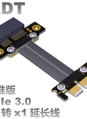 PCI-E x1延长线转接x1 pcie 1x to 1x 支持1U2U机箱支持网卡 ADT