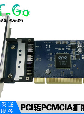PCI转PCMCIA转接卡 台式机电脑扩展PCMCIA接口 cardbus设备扩展卡