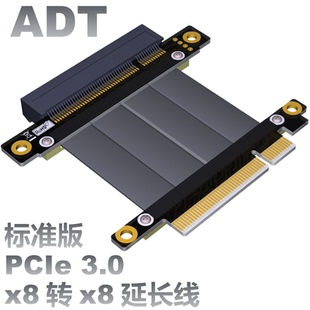 PCI-E 3.0 x8延长线 pcie Riser卡 8x 全速稳定 ADT-Link/尔达特