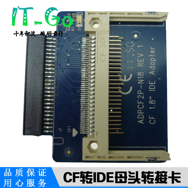 CF转IDE硬盘转接卡 CF卡替代东芝1.8硬盘 IDE母头 CF卡转并口高速